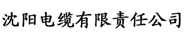 亚洲大香蕉在线看电缆厂logo